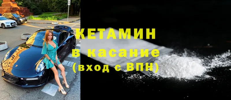 купить   маркетплейс клад  Кетамин ketamine  Евпатория 